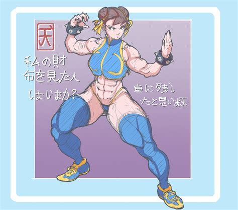 Rough Sketch Chun Li SFV Alternative Outfit By Ex Sodom Hentai Foundry