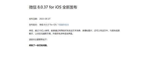 微信ios版紧急更新：修复扫特殊二维码闪退bug 45看点