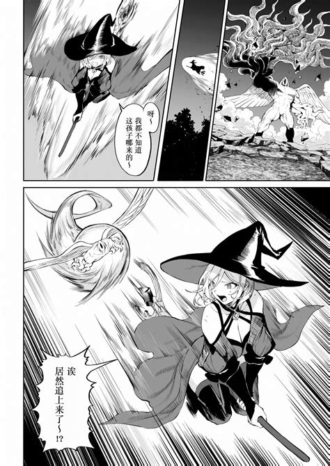 Ikusa Otome to Ikusa Goto 女武神与战事女魔法使篇 Page 21 nhentai hentai doujinshi and manga