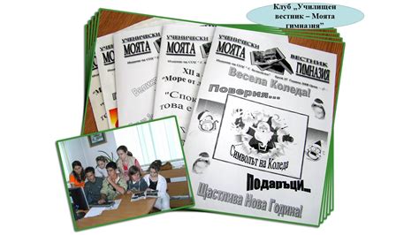 Клуб „Атлас“ | Географ.БГ