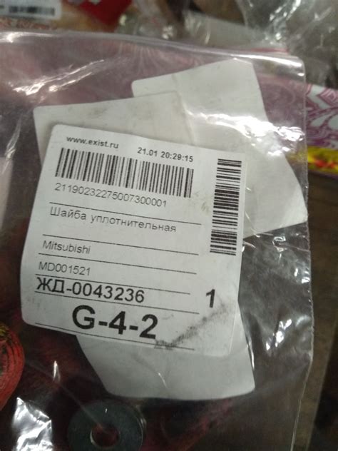 MD001521 ШАЙБА НАПРАВЛЯЮЩЕЙ РЕМНЯ ГРМ Mitsubishi | Запчасти на DRIVE2
