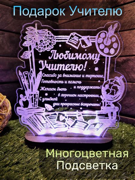Подарок классному руководителю и учителю на выпускной и 8 марта ...