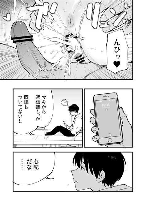 Boku No Kanojo Wa Cafe Tenin Page Nhentai Hentai Doujinshi And Manga