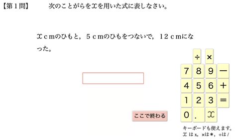 6年生：文字と式｜クリヤキン