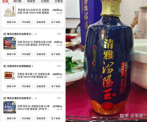 有没有好喝不贵性价比高的白酒推荐？ 知乎