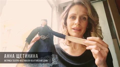 Анна Щетинина. Приглашение на спектакль «Тарас» - YouTube