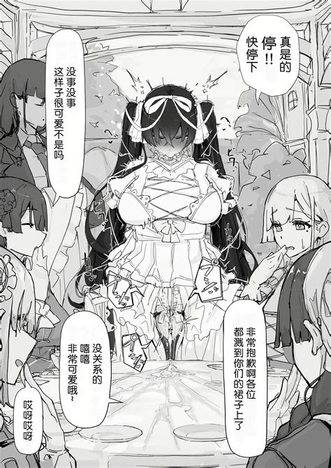 Youma Barai Kanata Page Nhentai Hentai Doujinshi And Manga