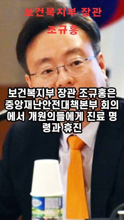 정부 의료계 집단휴진에 강경 대응진료 명령 및 법적 검토 착수 의료계 정부 보건복지부 의료대란 각자도생