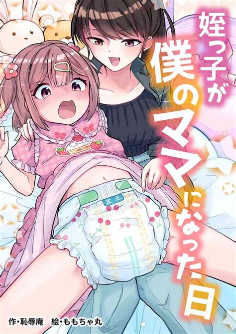 Meikko Ga Boku No Mama Ni Natta Hi Nhentai Hentai Doujinshi And Manga