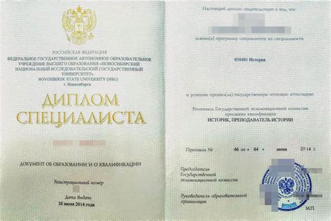 Какие дипломы об образовании выдают в России