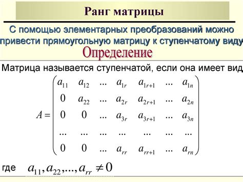Матрицы и определители - презентация онлайн