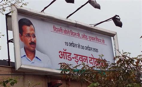 Arvind Kejriwal Again In Delhi Govt Ads दिल्ली सरकार के विज्ञापनों