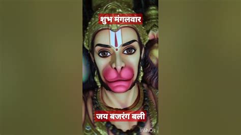 जय श्री राम जय बजरंग बली हनुमान जी Short Video 🚩🚩🚩🚩🚩🔥 Youtube