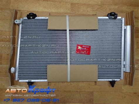 Lifan, Solano, Кондиционер | Автозапчасти «AвтоKрафт»