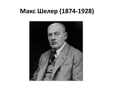 Два значения термина «философская антропология». (Тема 1) - презентация ...
