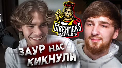 НИКСА ВЫГНАЛИ С ТУРНИРА СТРИМЕРОВ - YouTube