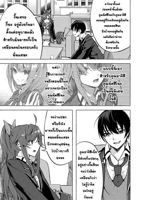 อาน Sex and Dungeon ตอนท TH แปลไทย Niceoppai