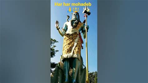 Har Har Mohadeb 🔱🙏 হার হার মহাদেব 🔱🔱🔱🔱🙏🙏video Short Shortvideo