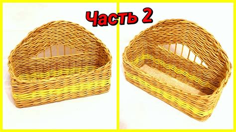 Плетение полочки для специй из бумажных трубочек 2! Запись трансляции ...