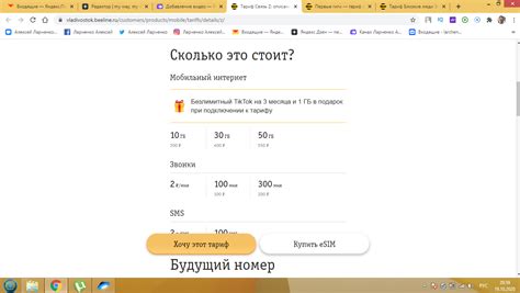Билайн «Связь Z»: выгодный мобильный интернет | Пикабу