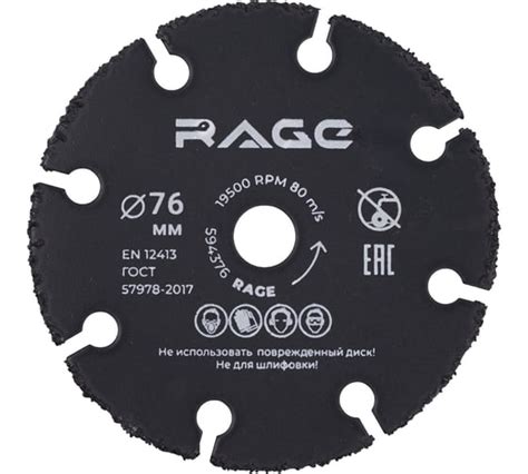 Диск отрезной универсальный для мини УШМ 76 мм RAGE By VIRA 594376 ...