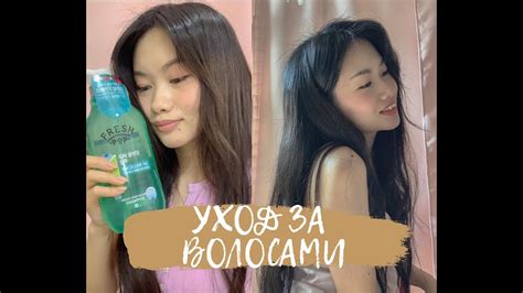 Мой корейский уход за волосами🥰корейские шампуни и масла😉 - YouTube