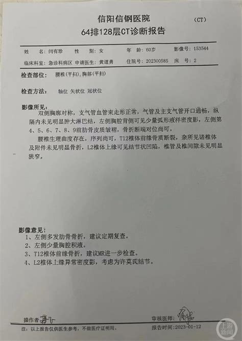 河南女子回家过年拒绝相亲被介绍人打伤入院，妇联和警方介入 直击现场 澎湃新闻 The Paper