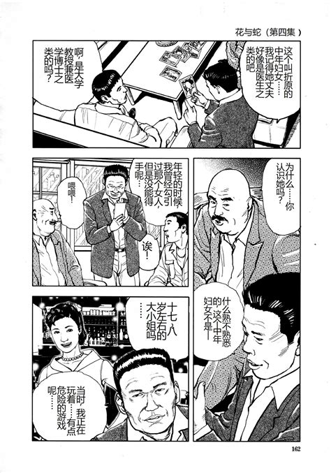 Hana To Hebi Page Nhentai Hentai Doujinshi And Manga