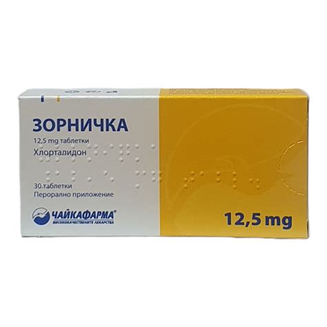 ЗОРНИЧКА 12.5мг х 30тб | Аптека Елица