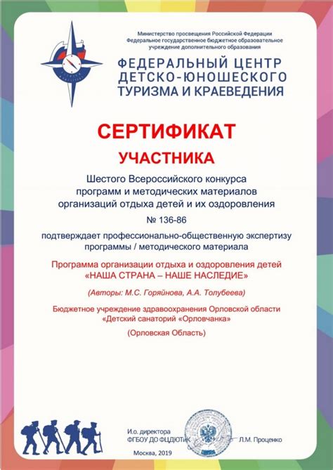 Орловчанка