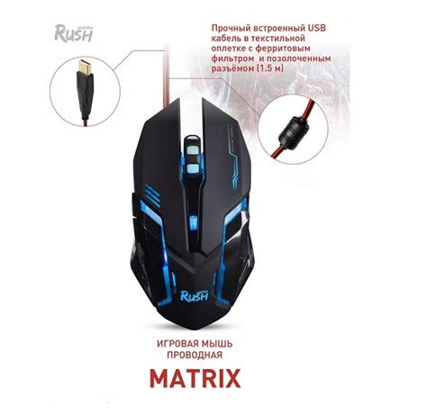 Мышь Игровая проводная (2400DPI) (Matrix)= — ТВОЙ МАРКЕТ 55