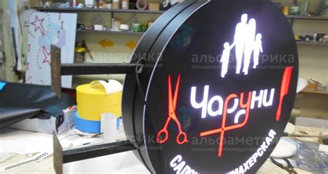 Вывеска салон-парикмахерская