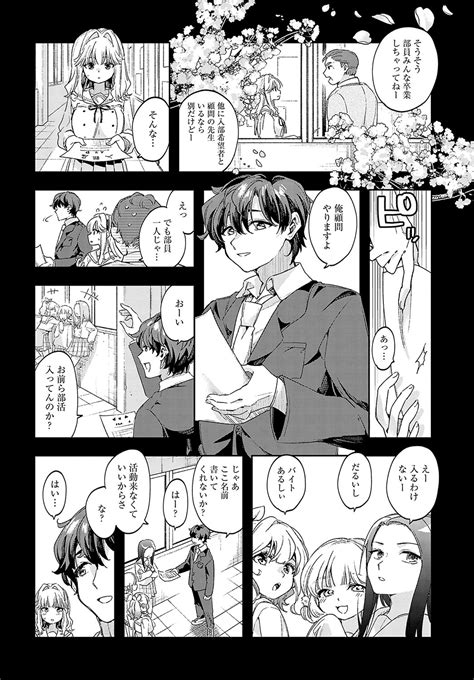 COMIC Anthurium 2024 07 Page 149 Nhentai Hentai Doujinshi And Manga