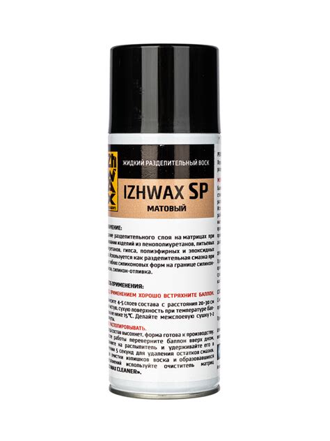 Жидкий разделительный воск IZHWAX SP матовый / Аэрозоль Ижвакс 0,24 кг ...