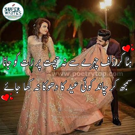 Urdu Shayari Mohabbat Best Ishq Mohabbat Shayari Images Sms