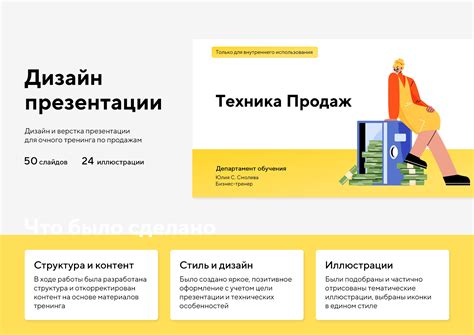 Presentation/Презентация для тренинга on Behance
