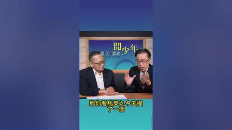 馬英九表態支持組合式全民調藍白合曙光 總統大選 郭台銘 王尚智 馬英九 全民調 侯友宜 鈕則勳 Youtube