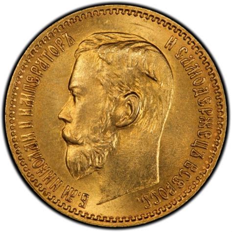 Монета 5 рублей 1897 АГ „Портрет Николая II“. Состояние VF. Николай II ...