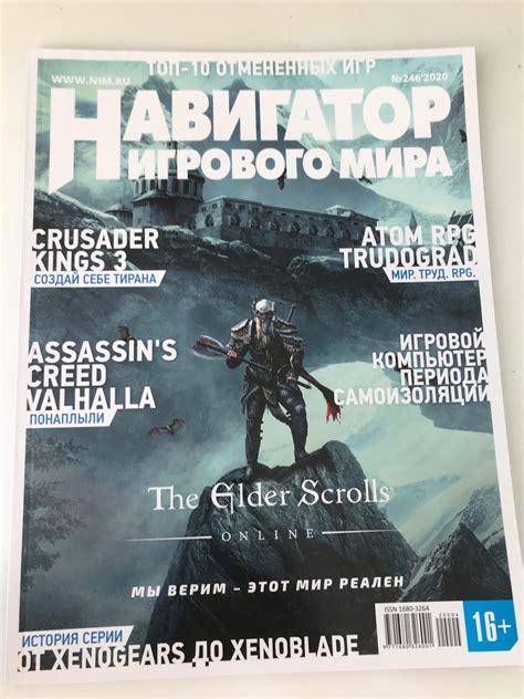 Печатные игровые журналы в 2020 | Пикабу