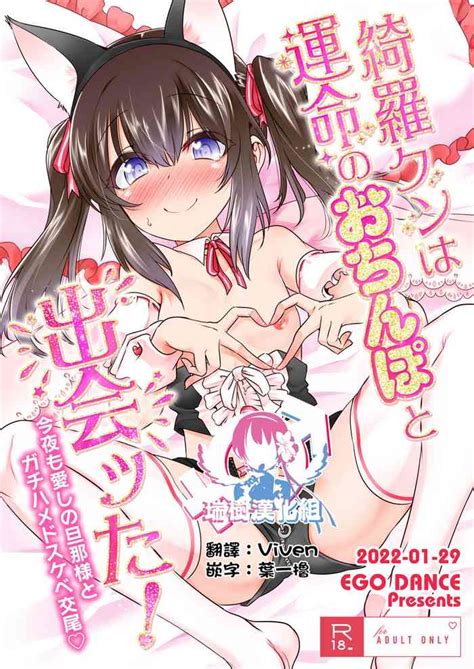 Kira Kun Wa Unmei No Ochinpo To Deatta Nhentai Hentai Doujinshi And Manga