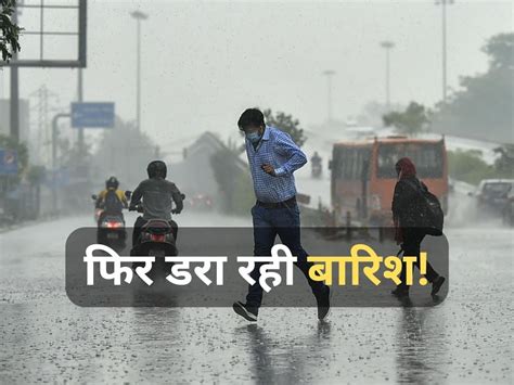 Weather Update Heavy Rainfall Lashes Delhi Yamuna Water Level Increase