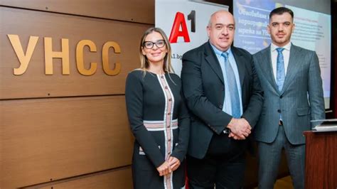 УНСС и А1 демонстрираха резултатите от мащабния проект за повишаване на ...