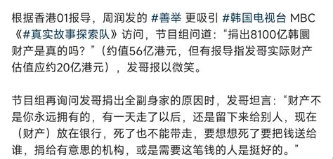 周润发将裸捐56亿家产（周润发裸捐56亿是否属实）沃其号