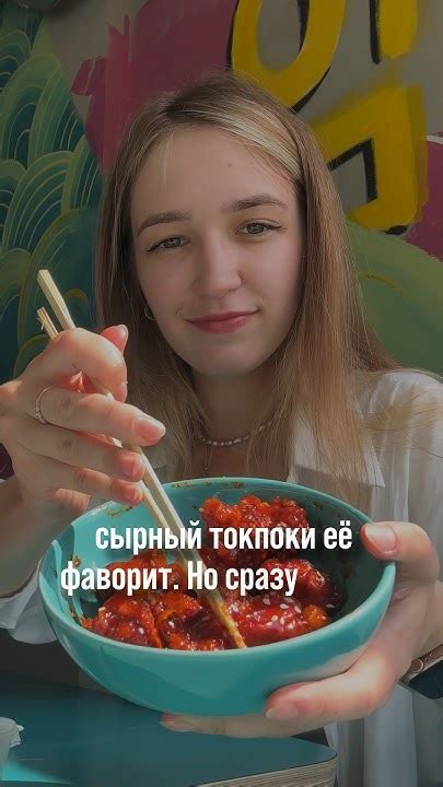 Корейская еда #чико #корея #koreanstreetfood - YouTube