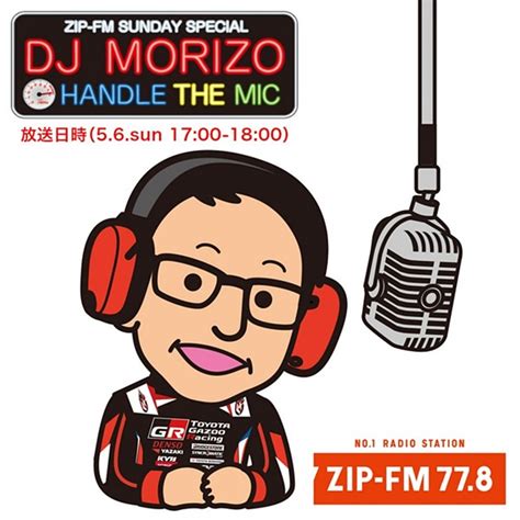 morizofm clicccarcom