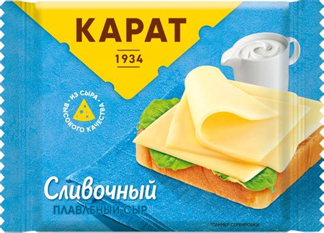 Сыр плавленый КАРАТ «СЛИВОЧНЫЙ» ломтиками | отзывы