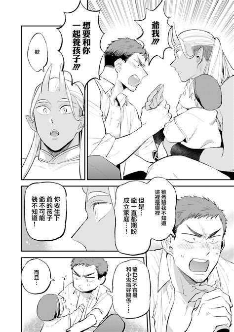 Isekai Tensei Bl Anthologyvol 2 异世界转生bl合集vol2 Page 19 Nhentai Hentai Doujinshi And Manga