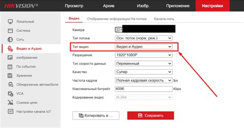 Как включить звук в IP-камере - Hikvision