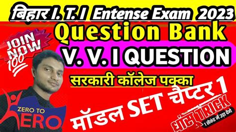 Bihar Iti Entrance Exam Question Bank Iti Vvi Top Ten Question