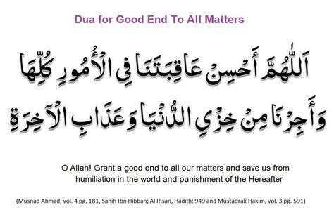 The Most Comprehensive Dua Duas Revival Mercy Of Allah